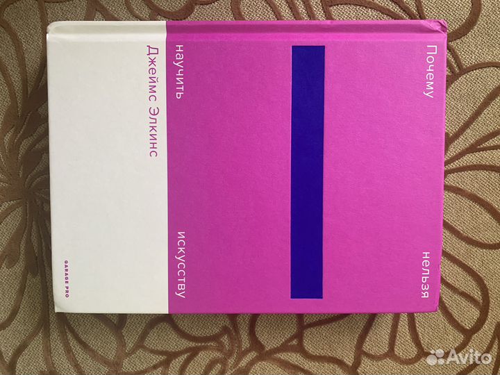 Книги о кураторстве и искусстве