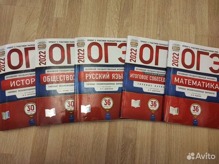 Огэ - 2022