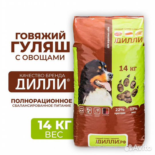 Сухой корм для собак Дилли