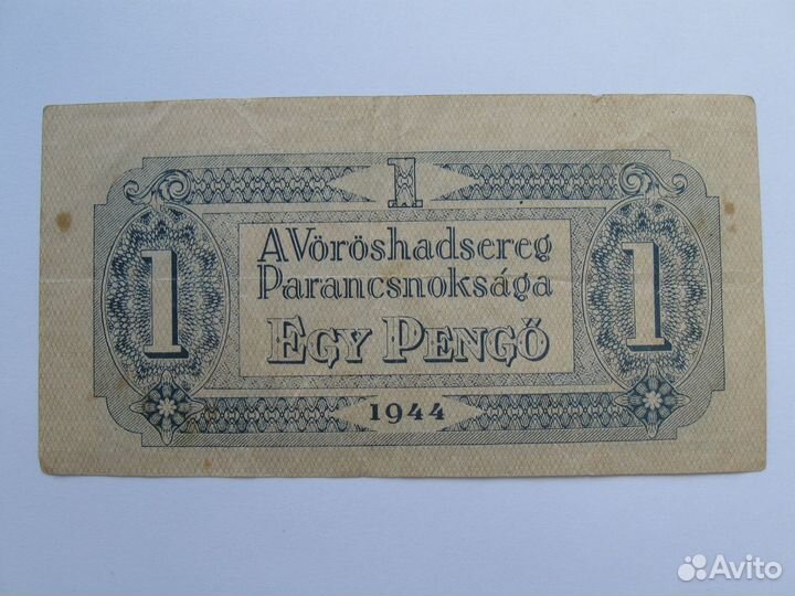 Банкнота 40-х годов 20 века