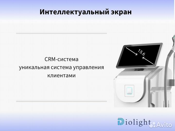 Аппарат для лазерной эпиляции diolight Ultra Max