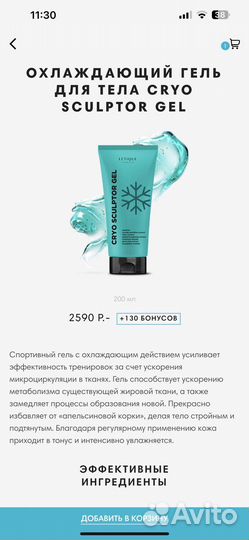 Скраб для тела letique