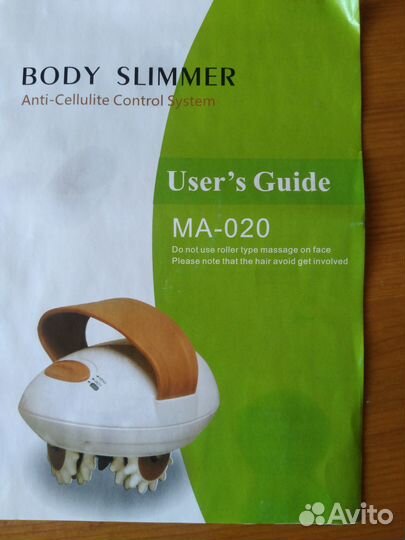 Антицеллюлитный массажер body slimmer MA-020