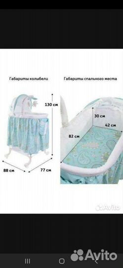 Кроватка люлька