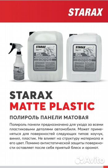 Химия для автомойки