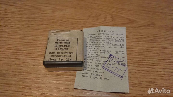 Головка магнитная зс124. 21.0 3.253.097