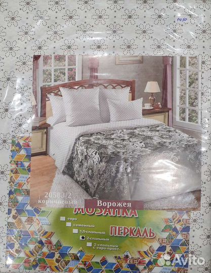 Постельное белье 2 х спальное новое