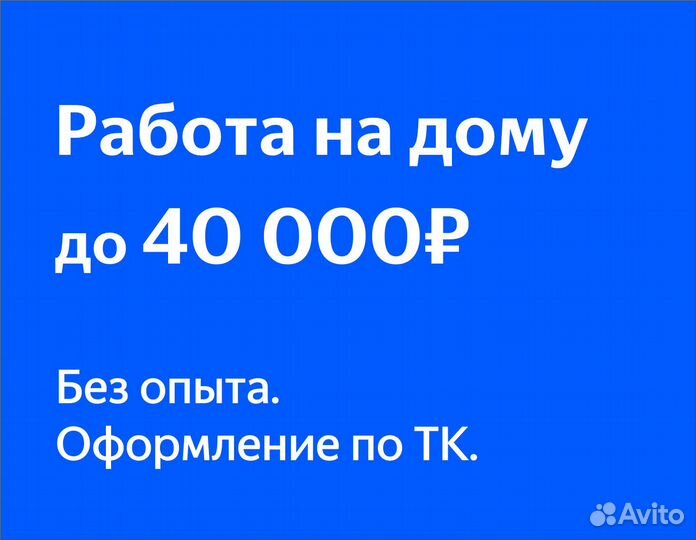 Подработка оператором чатов в Яндекс (на дому)
