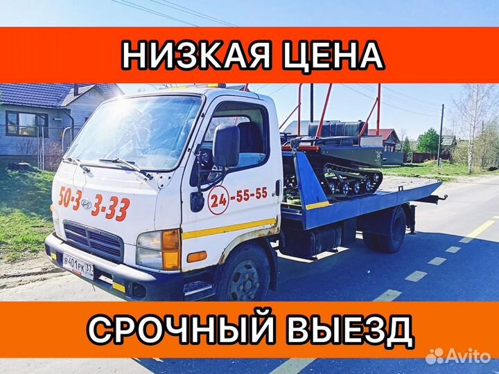 Эвакуатор. Услуги эвакуатора