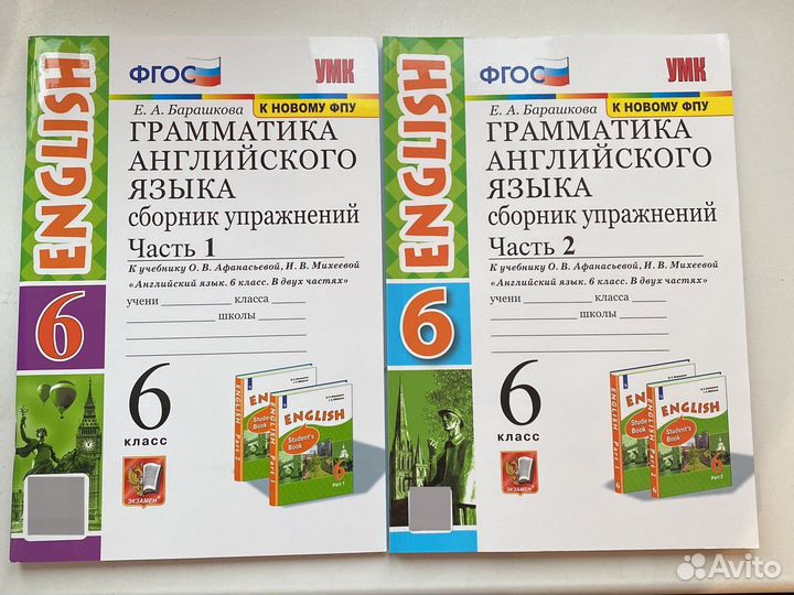 Сборник упражнений английский 6 класс Барашкова