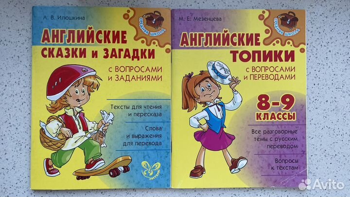 Справочник школьника 1 - 11 класс