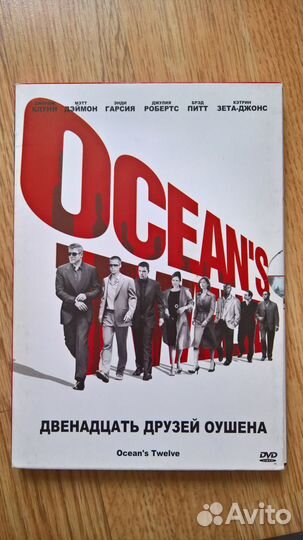 DVD диски с зарубежным кино, фильмами (до 2005 г)