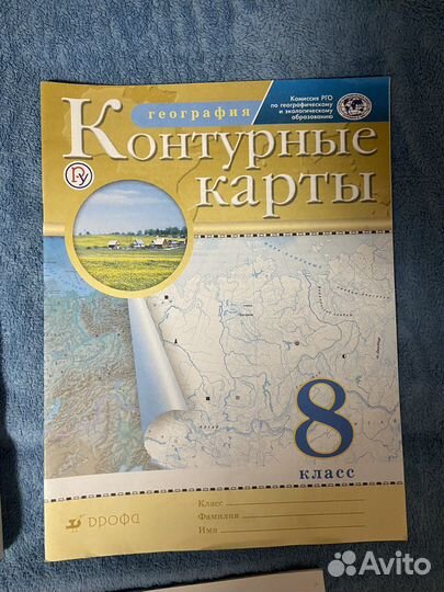 Рабочие тетради