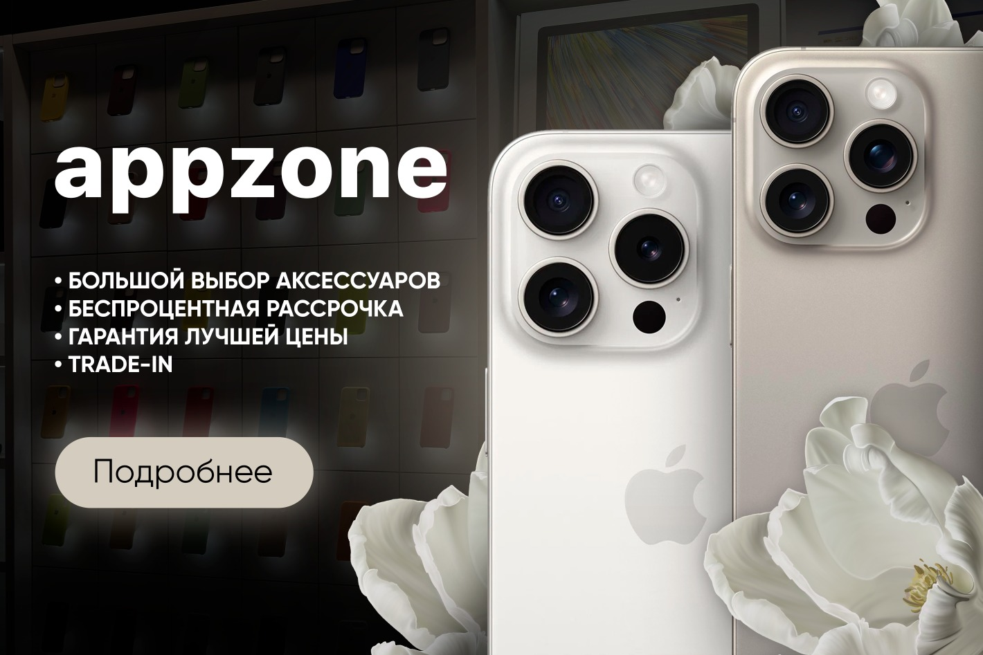 appzone Курск. Профиль пользователя на Авито