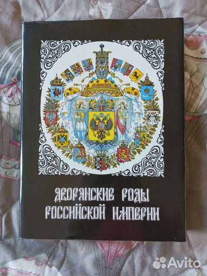 Книга Дворянские роды