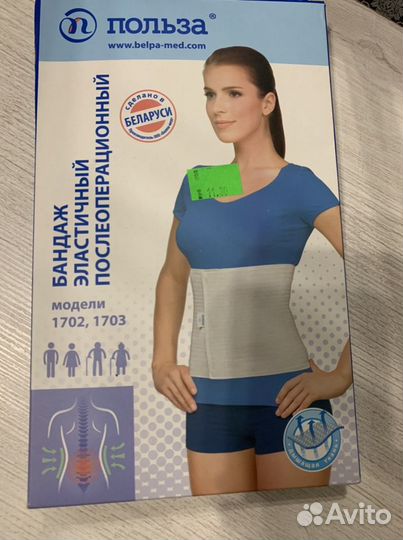 Бандаж эластичный послеоперационный размер S
