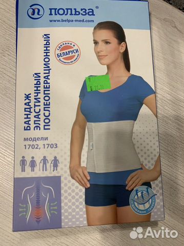 Бандаж эластичный послеоперационный размер S