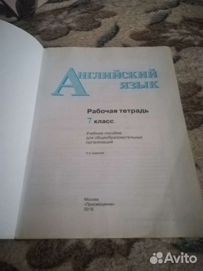 Рабочая тетрадь по английскому 7 класс