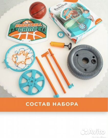 Баскетбольная стойка детская