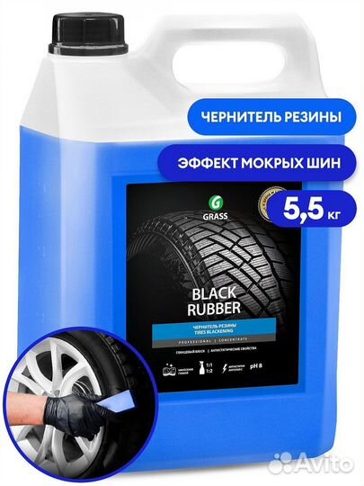 Grass Полироль чернитель шин 