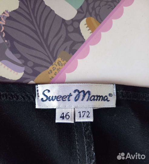 Для беременных