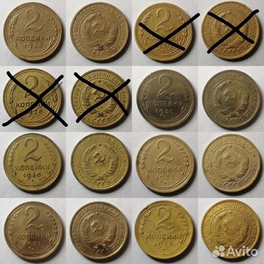 2 копейки СССР