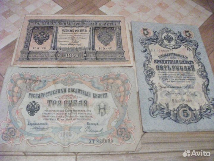 Продам банкноты