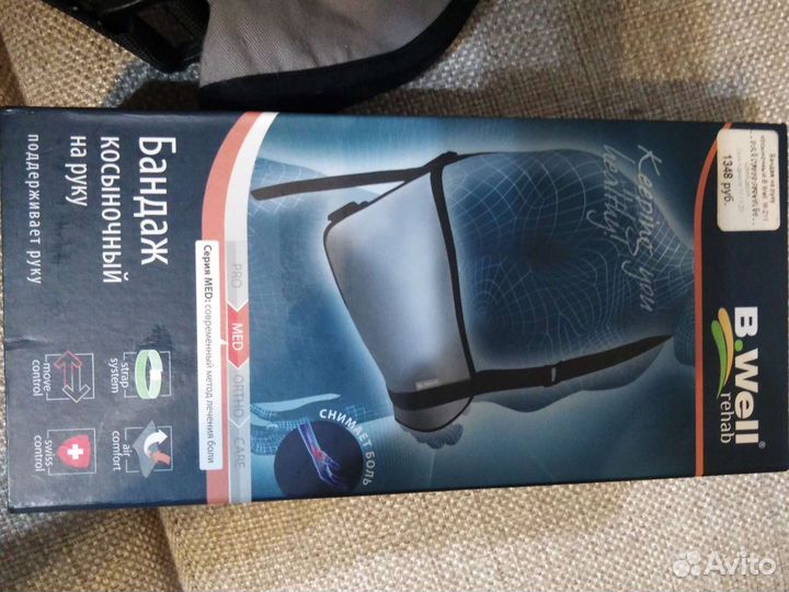 Бандаж косыночный