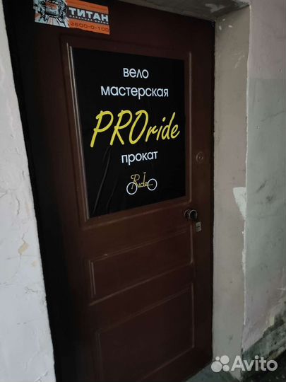 Ремонт велосипедов