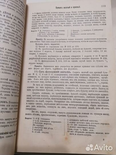 Подарок молодым хозяйкам.1904 г. Е. Молоховец.торг