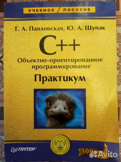 Объектно-ориентрованное программирование С++