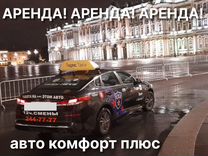 Аренда авто под такси