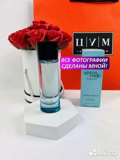 Духи Giorgio Armani Armani Code Turquoise