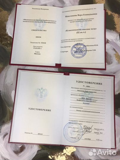 Классический массаж
