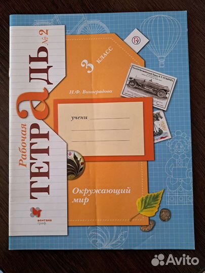 Тетради для 3 класса