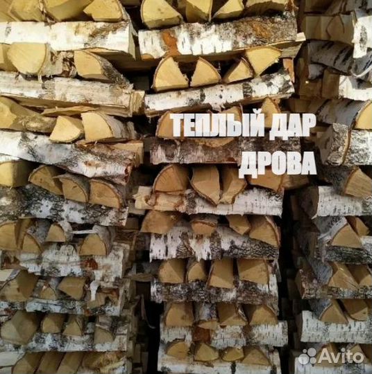 Дрова береза осина ольха