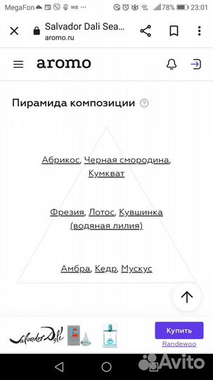 Туалетная вода женская Salvador Dali, оригинал