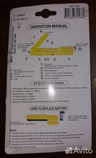 Meet металлоискатель MS-158