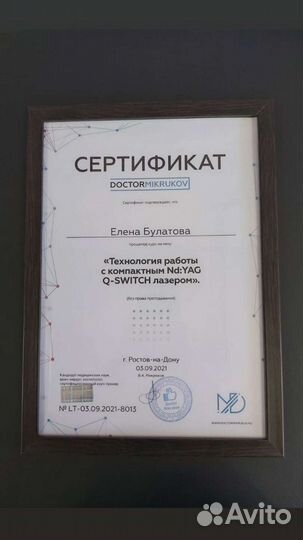 Удаление тату и татуажа