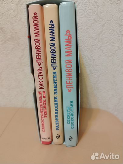 Книги ленивой мамы