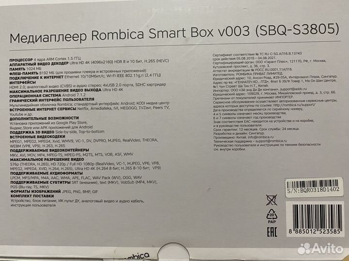 Приставка для телевизора бу