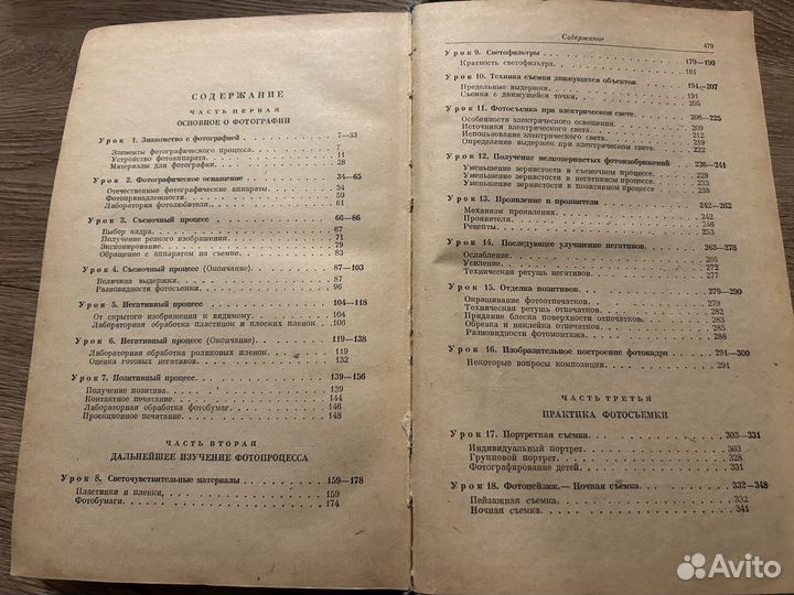 Микулин 25 уроков фотографии