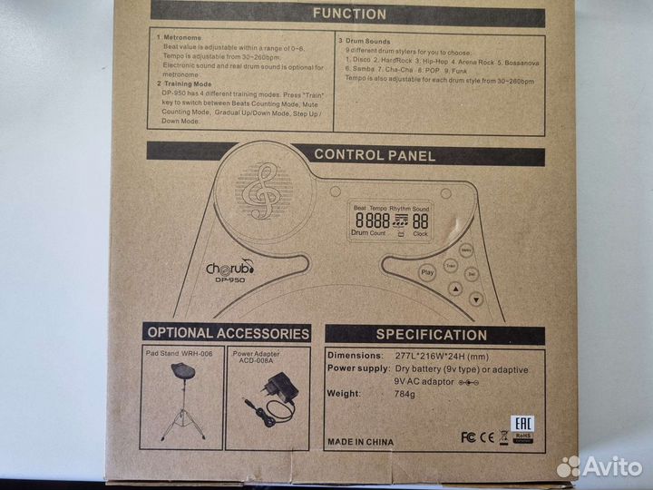 Барабанный пэд Cherub Mute drum tutor DP-950