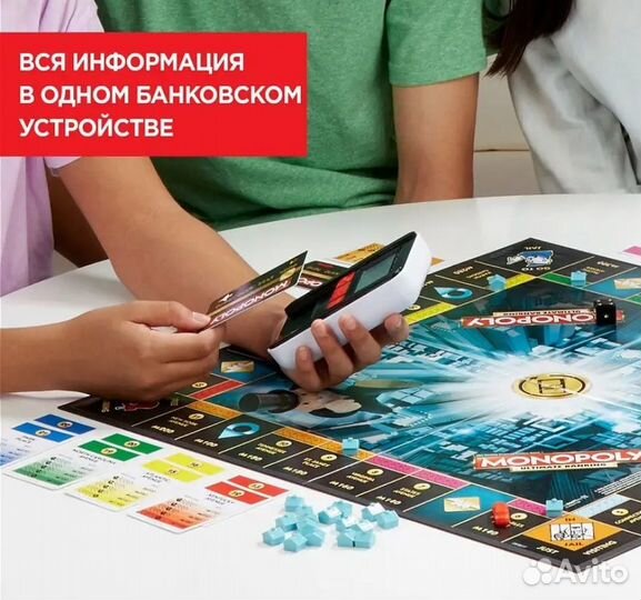 Монополия с банковскими картами