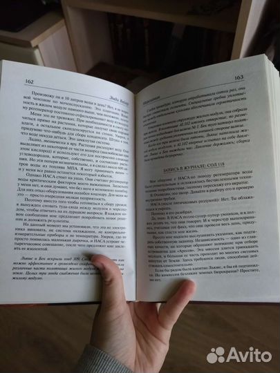 Книга Марсианин