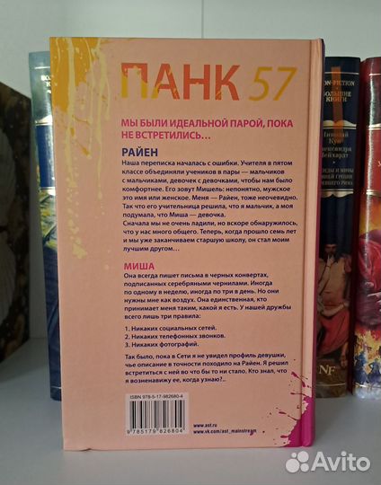 Пенелопа дуглас 