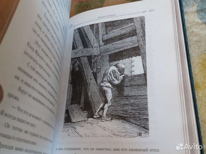 Гюго, собор парижской Богоматери