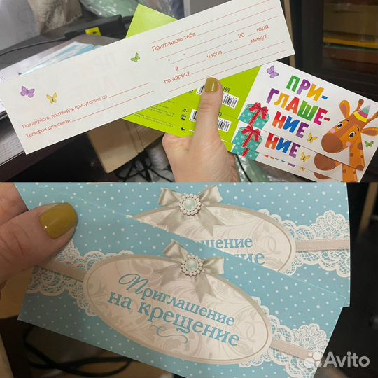 Приглашения на крестины и день рождения