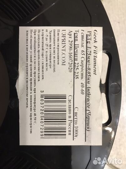 3d принтер Biqu Magician