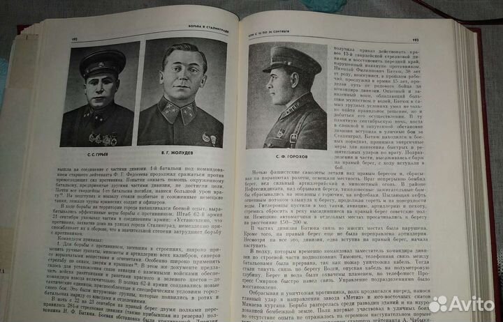 Сталинградская битва А.М.Самсонов